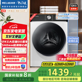 美菱（MeiLing）滚筒洗衣机全自动洗烘一体540mm超薄12公斤大容量DD直驱1.1高洗净比除菌S2AH120D送装一体国家补贴