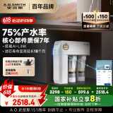 史密斯（A.O.SMITH）净水器家用3:1高水效专利MAX3.0反渗透滤芯2升/分钟厨下式直饮净水机净饮机R2000HWi-E 国家补贴