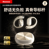 纽曼LY71挂耳式真骨传导蓝牙耳机开放式不入耳 运动跑步骑行长续航通话降噪 苹果华为小米适用 奶茶色
