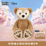 迪士尼（Disney）常规款达菲坐姿玩偶公仔S号29cm 毛绒玩具节日圣诞礼物生日
