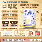 雀巢（Nestle）BEBA 适度水解奶粉 婴幼儿奶粉 3段800g 1~3岁 贝巴 EXPER HA