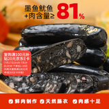 海霸王黑珍猪墨鱼香肠 268g 海鲜风味烤肠 西餐食材 烧烤食材 火锅食材
