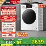 松下（Panasonic）滚筒洗衣机全自动带烘干洗烘一体 夜间洗超薄内衣洗衣机【小白盒 81AD3】10公斤家电国家补贴20%
