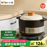小熊（Bear）砂锅 煲汤锅耐高温不开裂 3.6L通用沙锅 宽口炖锅燃气灶陶瓷锅