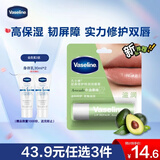 凡士林修护润唇膏3.5g牛油果味深层补水保湿滋养润唇淡化唇纹