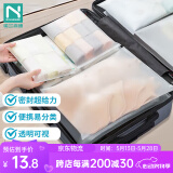 诺兰森迪旅行收纳袋 磨砂透明收纳袋衣物自封袋束口袋密封袋 24*35cm10只