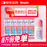 【5件装】儿童无比滴止痒液40ml 婴儿无比滴蚊虫叮咬涂抹清凉止痒液日本进口保税发货