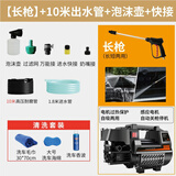 图耐得 高压洗车机家用220v洗车器水泵全自动清洗机水枪刷车机 700W 长杆枪+10米出水管