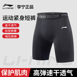 李宁（LI-NING）紧身运动短裤男健身跑步压缩裤篮球训练打底裤高弹速干五分裤夏季