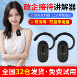 山水间舒耳听不入耳高端尊享长续航无线讲解器一对多蓝牙耳机政府会议工厂展馆参观接待导游讲解教学培训 讲解器厂家直销（咨询客服 立享折扣价）