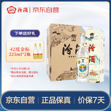 汾酒 地球汾盒装 清香型白酒 53度550ml*6瓶 整箱装
