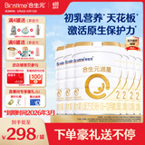 合生元（BIOSTIME）派星2段婴幼儿配方奶粉6-12个月 【效期至26年3月】700g*6罐