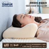 泰普尔Tempur丹麦原装进口慢回弹记忆棉枕头感温米黄线圈原千禧感温枕S