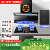 樱雪（INSE）顶侧双吸油烟机7字型抽油烟机灶具套装 28立方大吸力烟灶套装二件套 变频油烟机燃气灶厨房三件套 【2459烟灶消热】搭5.2KW+100L+16升 (天然气12T)