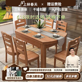 上林春天实木餐桌 可伸缩折叠实木餐桌椅组合餐桌餐椅圆形饭桌子餐厅家具 1.2米柚木色 一桌四椅
