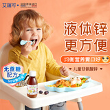 EricFavre艾瑞可补锌儿童补锌婴幼儿第四代甘氨酸液体锌宝宝补钙铁锌口服液 甘氨酸锌营养液125ml/瓶