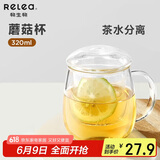 物生物（RELEA）茶杯女士茶水分离杯玻璃杯办公泡茶杯子耐高温花茶杯生日礼物