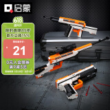 启蒙积木枪可发射变形吃鸡拼装儿童玩具男孩礼物 战术武器42109