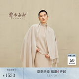 鄂尔多斯1980早秋纯羊绒水纹纯色保暖披肩女羊绒百搭披肩 鹿皮 180X70