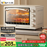 小熊（Bear）电烤箱 40L家用大容量多功能 上下独立控温 旋钮操控 多层烤位 烘焙易操作DKX-R40S6