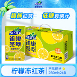 Nestle  雀巢  茶萃柠檬冻红茶果汁茶饮料 250ml*24包 整箱