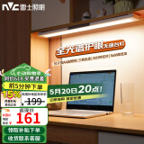 雷士（NVC）大学生宿舍床头全光谱无座护眼壁挂台灯智能学习书桌寝室阅读木星