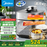 美的（Midea）【国家补贴】IH电压力锅2200W风冷5L双胆家用智能预约无感降压0涂层高压锅4-6人电饭煲MY-S5175C
