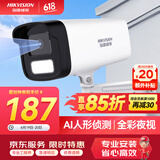 HIKVISION海康威视监控摄像头200万红外全彩夜视AI人形检测可录音POE网线供电室内外监控B12HV3-LA 4mm