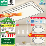 雷士（NVC）吸顶灯客厅灯语音智能现代轻奢新中式卧室灯led照明灯具套餐-晶宏 【舒适光】智控客厅2室2厅餐吊灯
