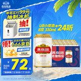 燕京啤酒 U8小度酒 8度小规格 330ml*24听 冰爽畅饮 现货热卖 整箱装