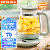 苏泊尔（SUPOR）养生壶 1.5L煮茶器花茶壶 电水壶烧水壶电热水壶开水壶 保温智能预约煮茶壶玻璃电茶壶 SW-15YP20