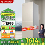 格力（GREE）晶弘226L两门冰箱风冷无霜离子净味宿舍租房小巧不占地BCD-226WECL/现代
