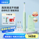 华为智选鸿蒙智选力博得电动牙刷 智能声波牙刷 长续航 情侣款元气绿 送男友送女友礼物（支持鸿蒙智联）