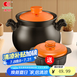 康舒（KANGSHU） 大容量砂锅炖锅家用耐高温陶土沙锅明火燃气陶土煲煮粥煲石锅 橙3.5L+1.1L(3-5人)破损补发