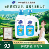 超能 APG国家专利配方洗衣液 活花精油 2.5kg*2瓶 洁净配方 护衣护色