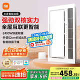 米家（MIJIA）智能浴霸快速升温【国家补贴】双核多功能风暖照明一体 智能控制