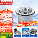 潜水艇（Submarine） CCQ50-110 不锈钢菜盆提篮 厨房水槽下水器配件 洗菜盆提笼