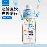 乐扣乐扣儿童水杯6-12岁夏季吸管杯小学生上学专用喝水杯子ppsu便携水壶