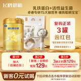 飞鹤星飞帆卓睿 婴幼儿配方奶粉1段(0-6个月)300g英氏新生儿礼盒 试用