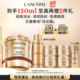 兰蔻菁纯流云霜60ml 抗皱紧致面霜套装礼盒生日礼物送女友达人专属