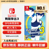 任天堂（Nintendo） Switch游戏卡带全新原装实体卡Switch2游戏软件海外通用版本 有氧拳击3中文 现货速度-NS1