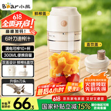 小熊（Bear）榨汁杯 家用便携式榨汁机 水果蔬果汁机 秒碎冰迷你小型果汁杯双盖 LLJ-T03H1【国家补贴】