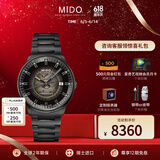 美度（MIDO）瑞士手表指挥官幻影系列渐变半透款长动能自动机械男表 礼物 M021.407.33.411.00