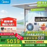 美的（Midea）风管机3匹一级能效【国家补贴直降20%】中央空调一拖一星光科技版全屋智联 客厅隐藏式全直流变频 2匹 一级能效 时尚版（22~34㎡）