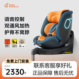 两只兔子求知Ultra车载婴儿宝宝安全座椅0-4-7岁汽车座椅通风加热-星橙