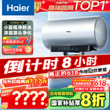海尔（Haier）【小红花DR7】80升电热水器 小蓝瓶净肤浴免换镁棒3300W变频节能速热大水量家用储水式国家补贴20%