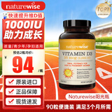 naturewise活性维生素d3阳光瓶 成人男女备孕中老年补钙促钙吸收vd3维他命d 【90粒小包装】1000IU 维生素D3