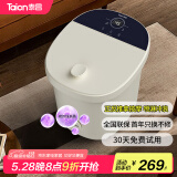 泰昌（Taicn）泡脚桶紫外线杀菌按摩泡脚盆深桶洗脚盆足疗盆加热足疗按摩泡脚足浴盆送长辈520礼物TC-908FL