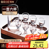 拜杰白酒杯分酒器套装白酒酒具小酒杯白酒杯一口杯 1壶6杯酒具套装