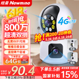 纽曼4G家用摄像头AI无需连WiFi手机远程监控器360度无死角带夜视追踪全景插卡无线网络室内家庭可对话